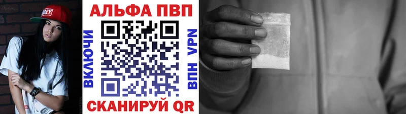 Alpha PVP кристаллы  Темрюк 