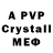 МДМА crystal Bagda Kaliuk