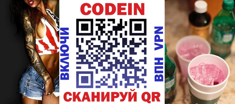 blacksprut ссылка  Темрюк  Codein Purple Drank 